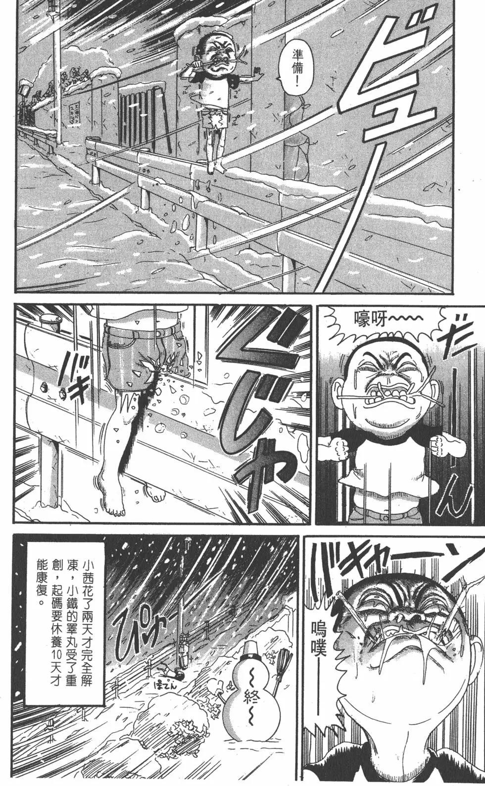 《爱生事家庭》第15卷 第17页