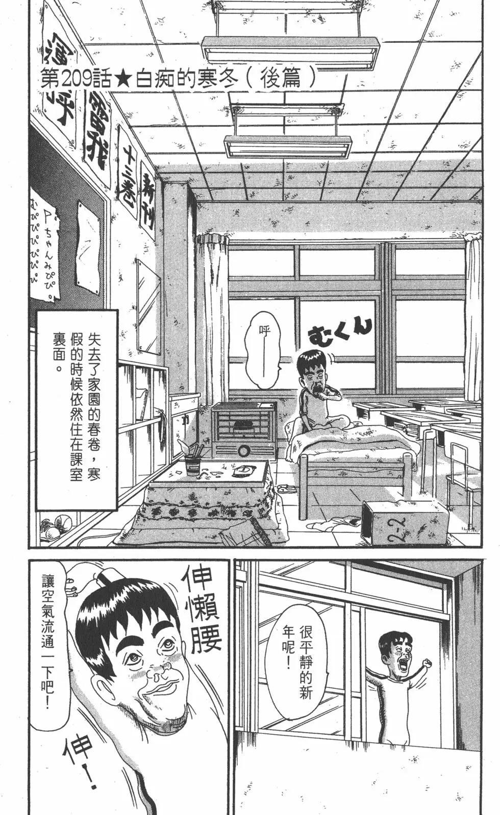 《爱生事家庭》第15卷 第18页