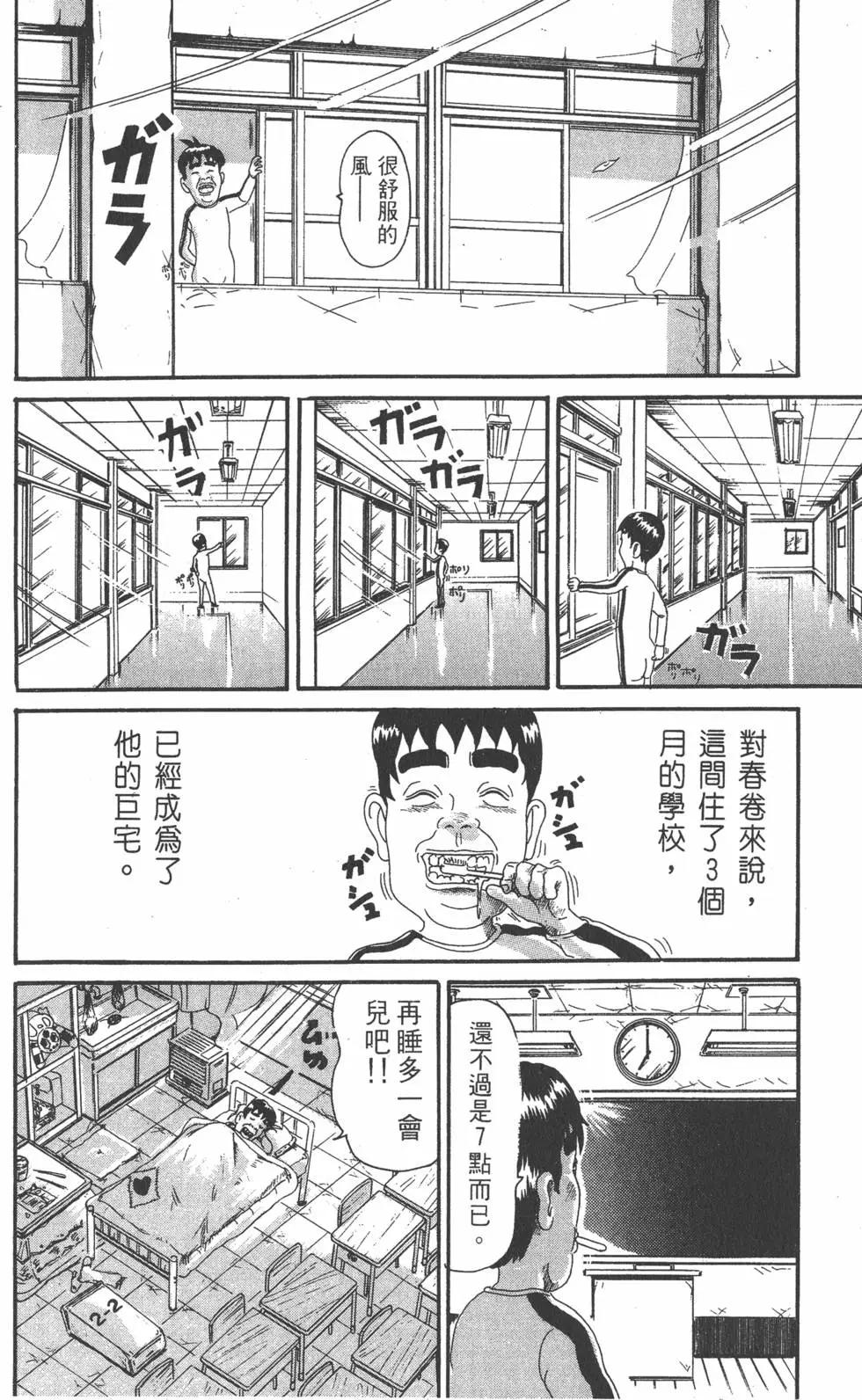 《爱生事家庭》第15卷 第19页
