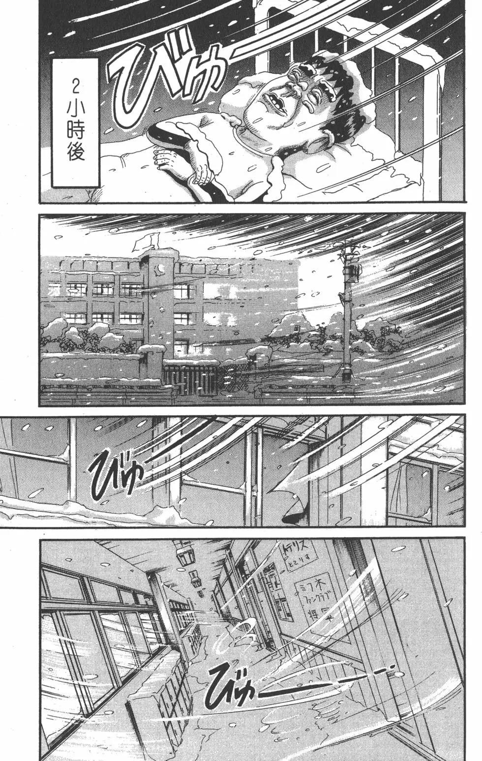 《爱生事家庭》第15卷 第20页