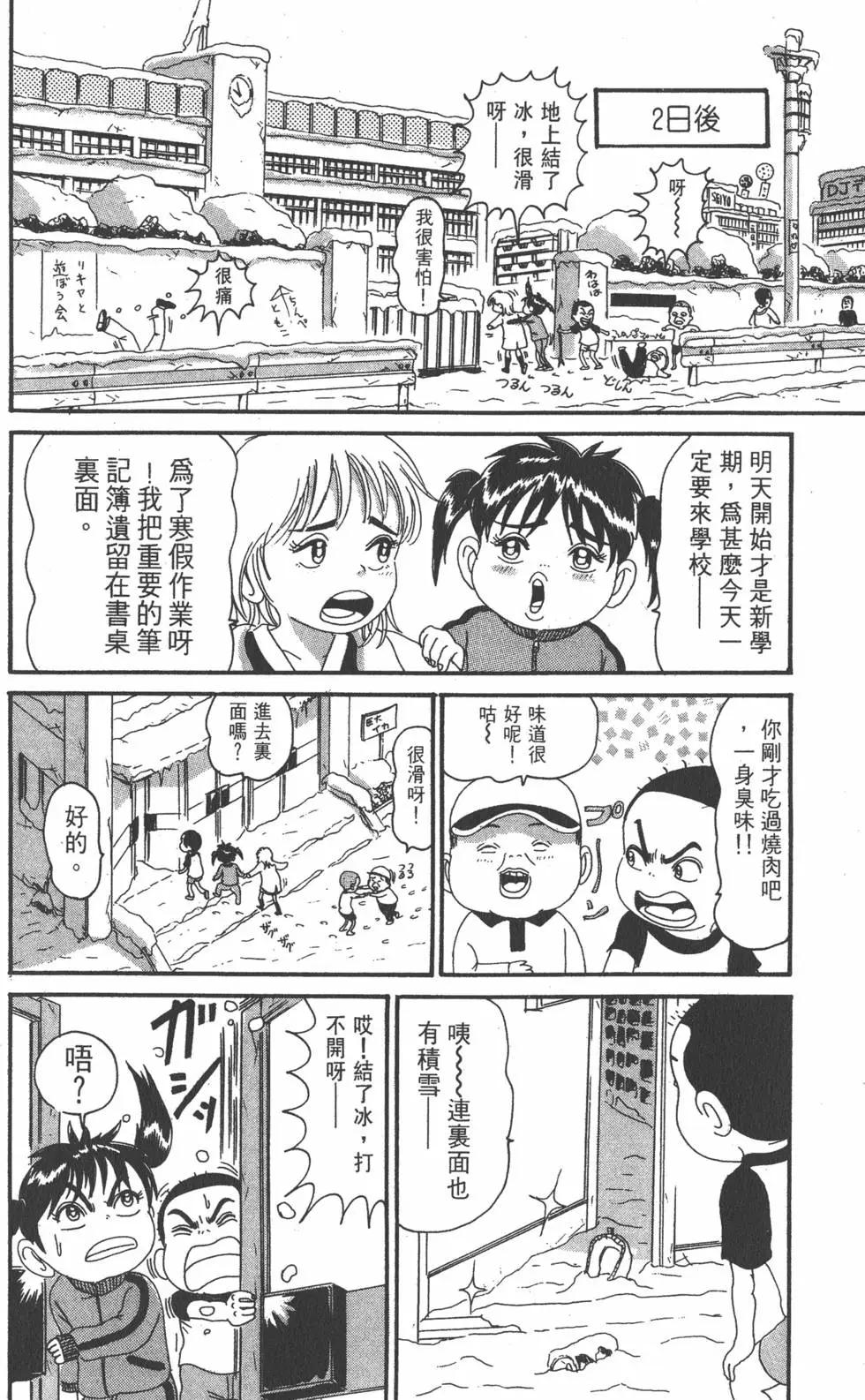 《爱生事家庭》第15卷 第21页