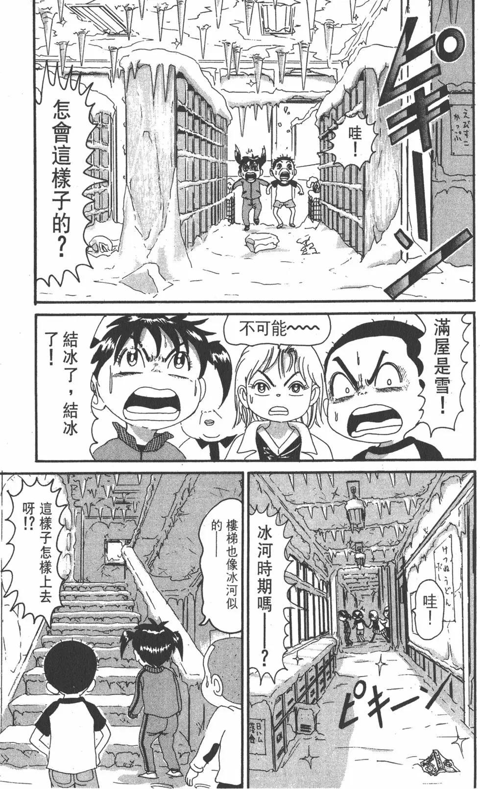 《爱生事家庭》第15卷 第22页