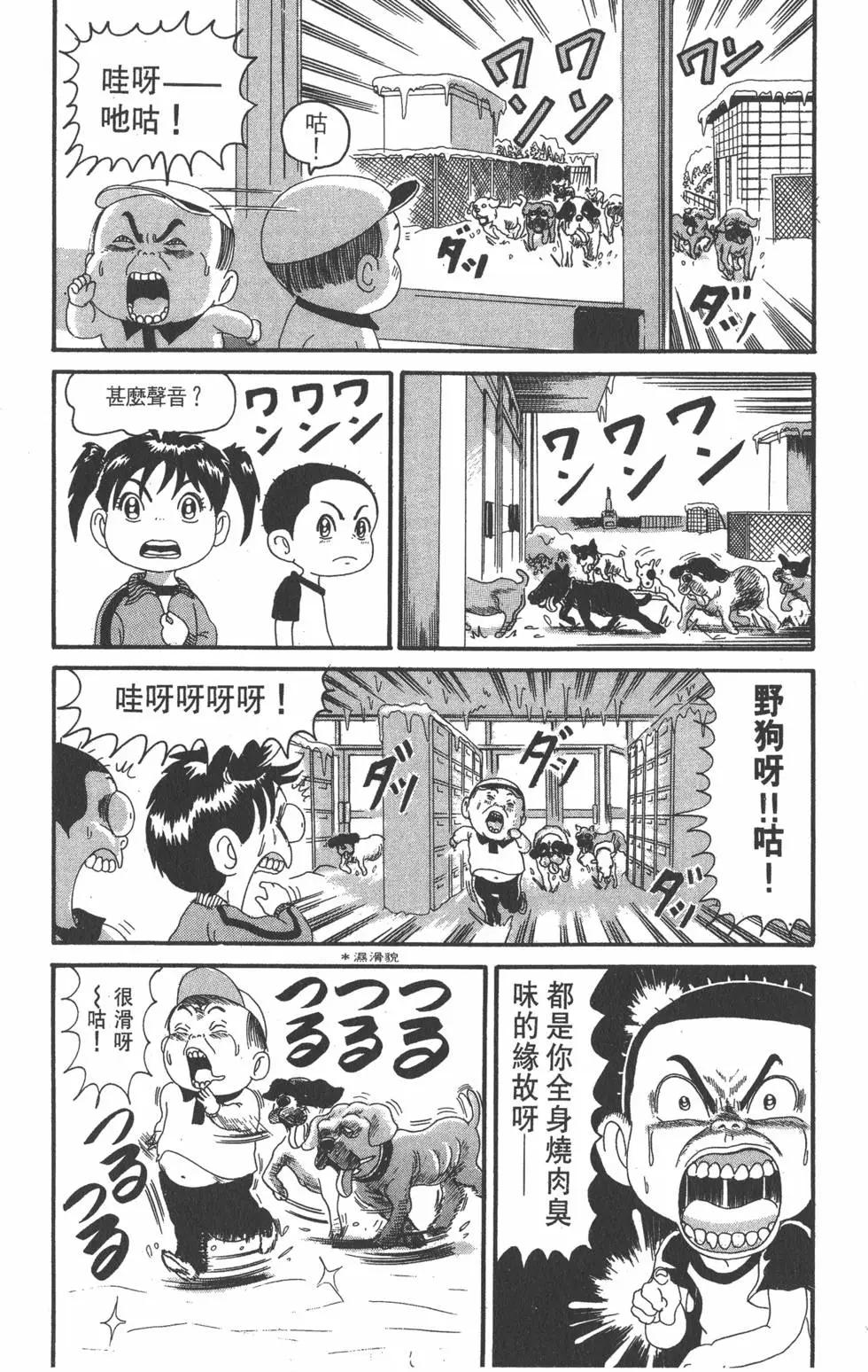 《爱生事家庭》第15卷 第23页