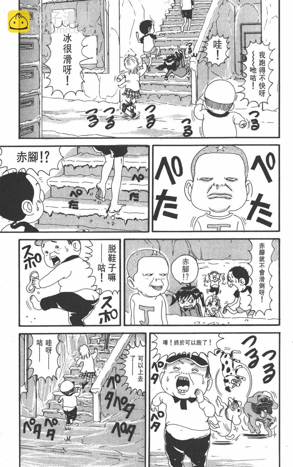 《爱生事家庭》第15卷 第24页