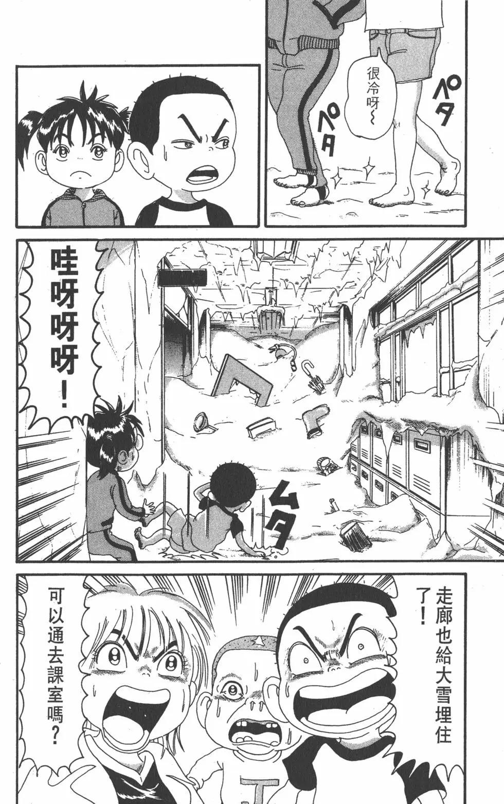 《爱生事家庭》第15卷 第25页