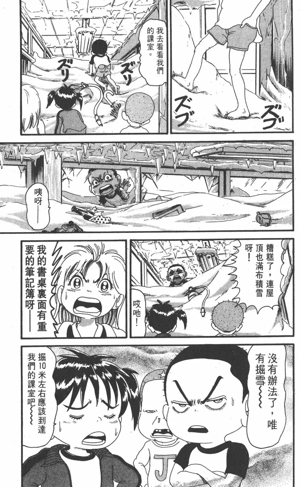 《爱生事家庭》第15卷 第26页