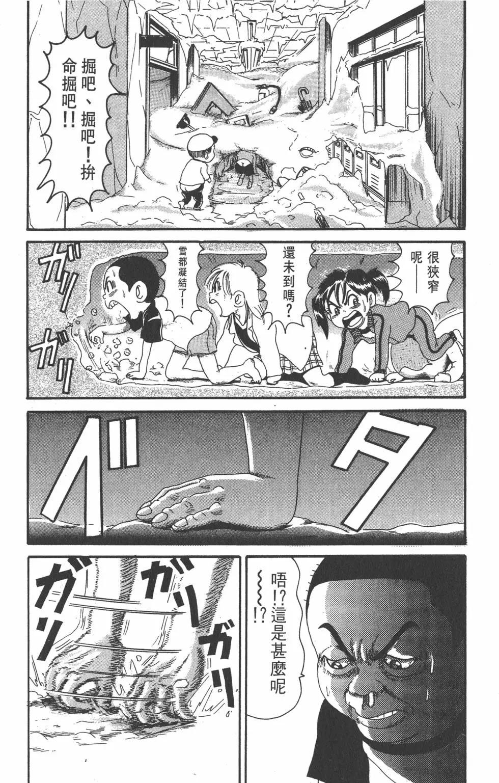 《爱生事家庭》第15卷 第27页