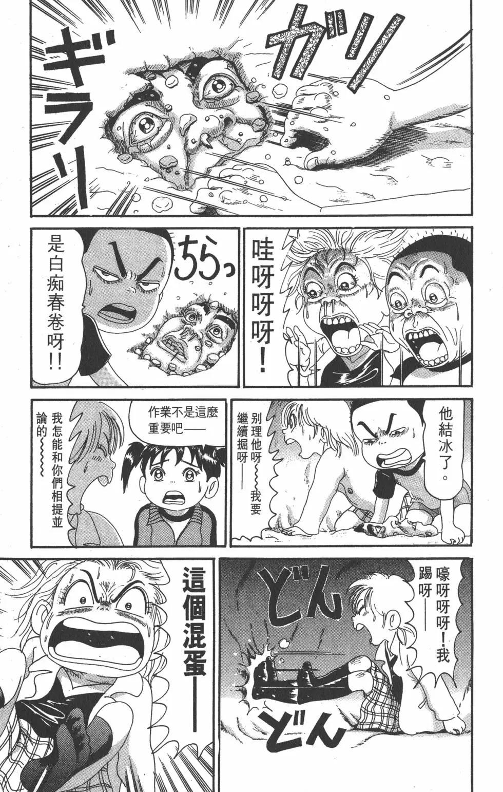 《爱生事家庭》第15卷 第28页