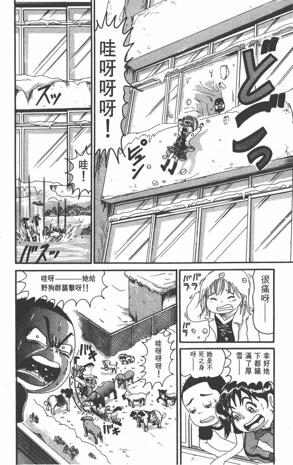 《爱生事家庭》第15卷 第29页