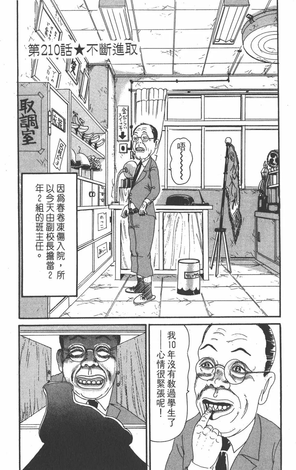 《爱生事家庭》第15卷 第30页