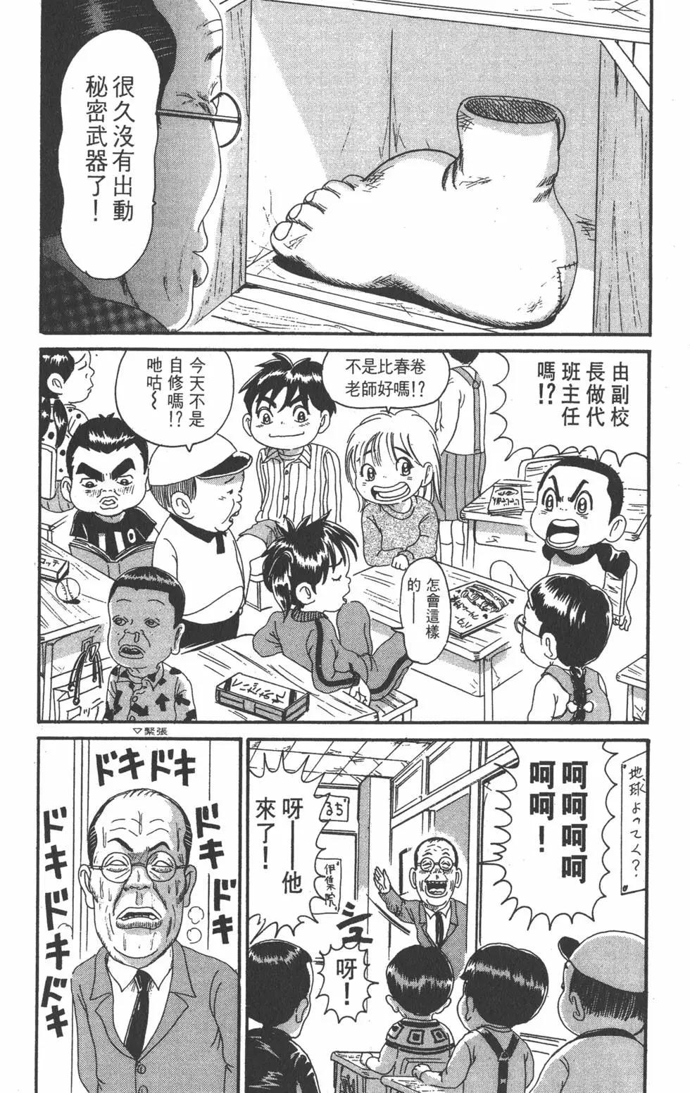 《爱生事家庭》第15卷 第31页