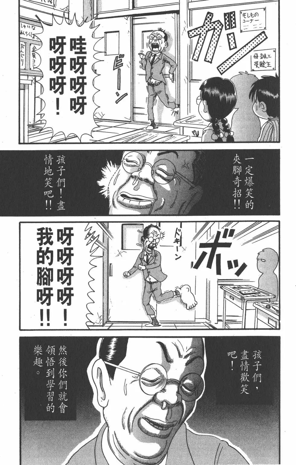 《爱生事家庭》第15卷 第32页