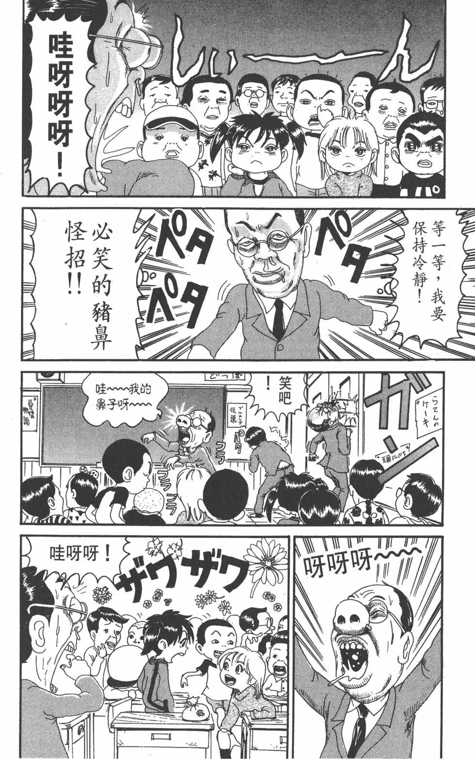 《爱生事家庭》第15卷 第33页