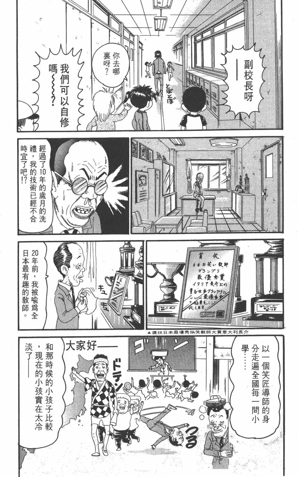 《爱生事家庭》第15卷 第34页