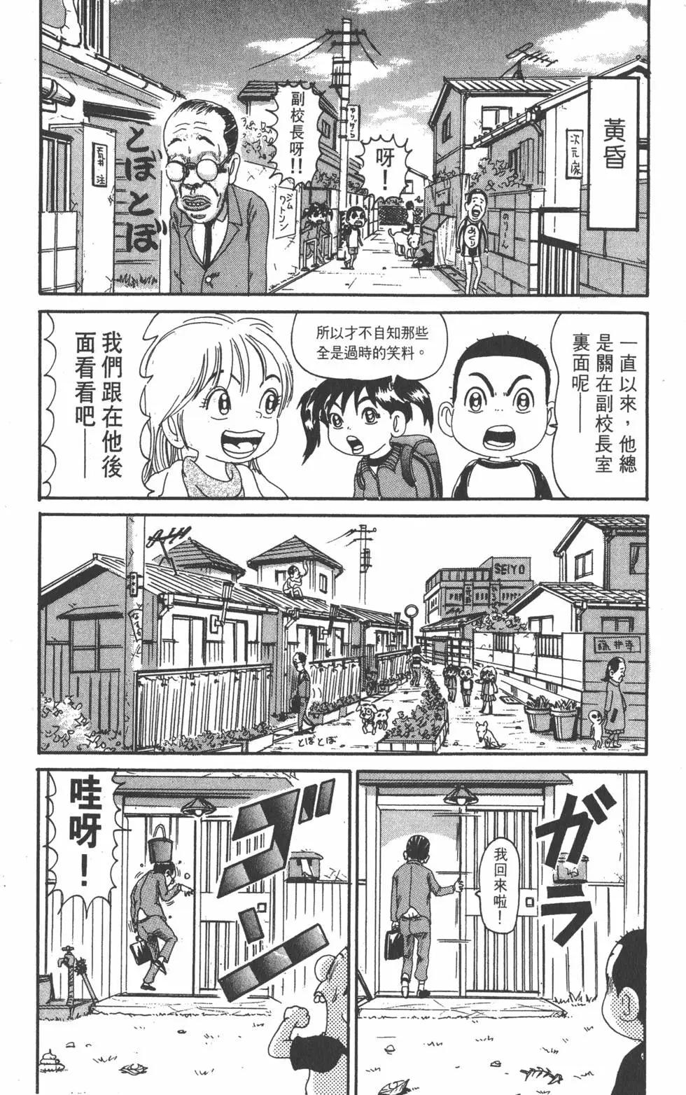 《爱生事家庭》第15卷 第35页