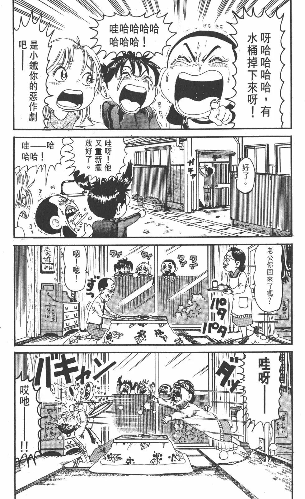 《爱生事家庭》第15卷 第36页