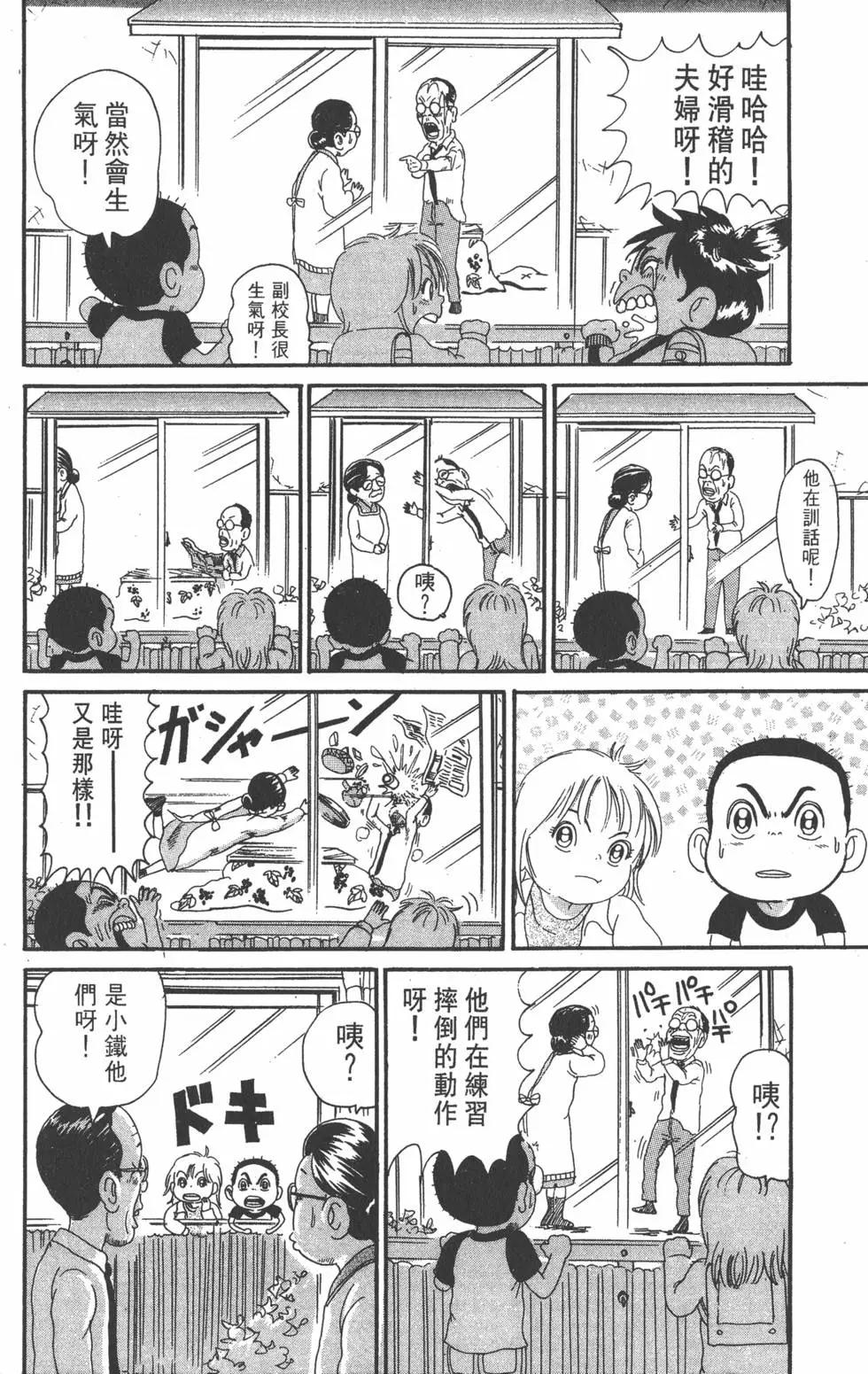 《爱生事家庭》第15卷 第37页