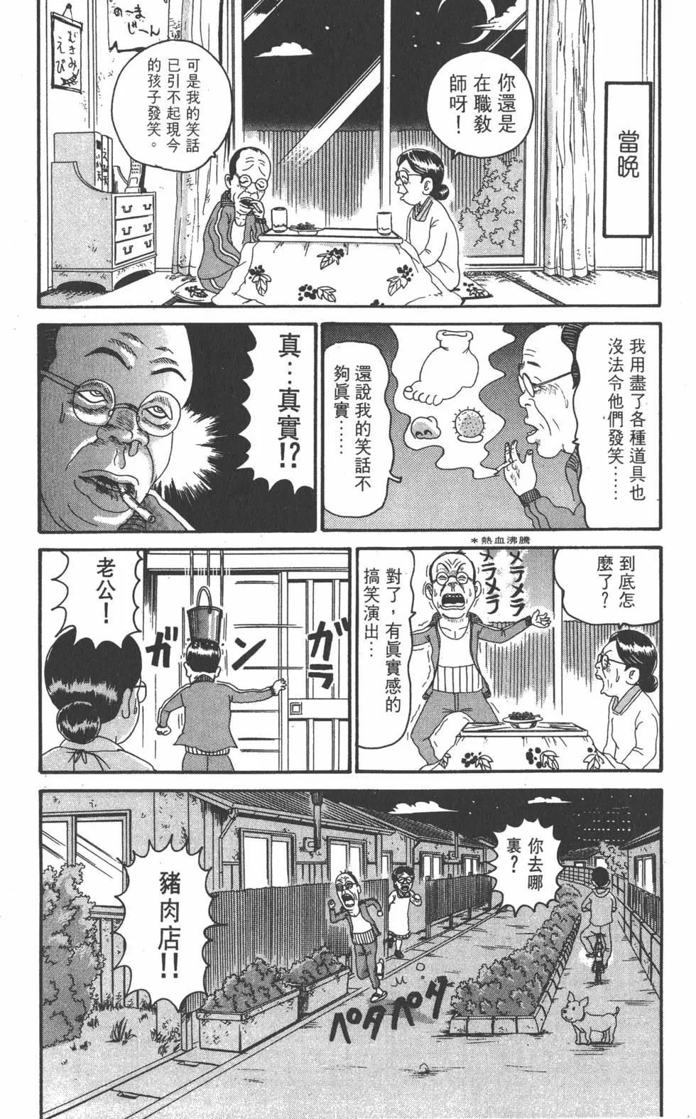 《爱生事家庭》第15卷 第39页
