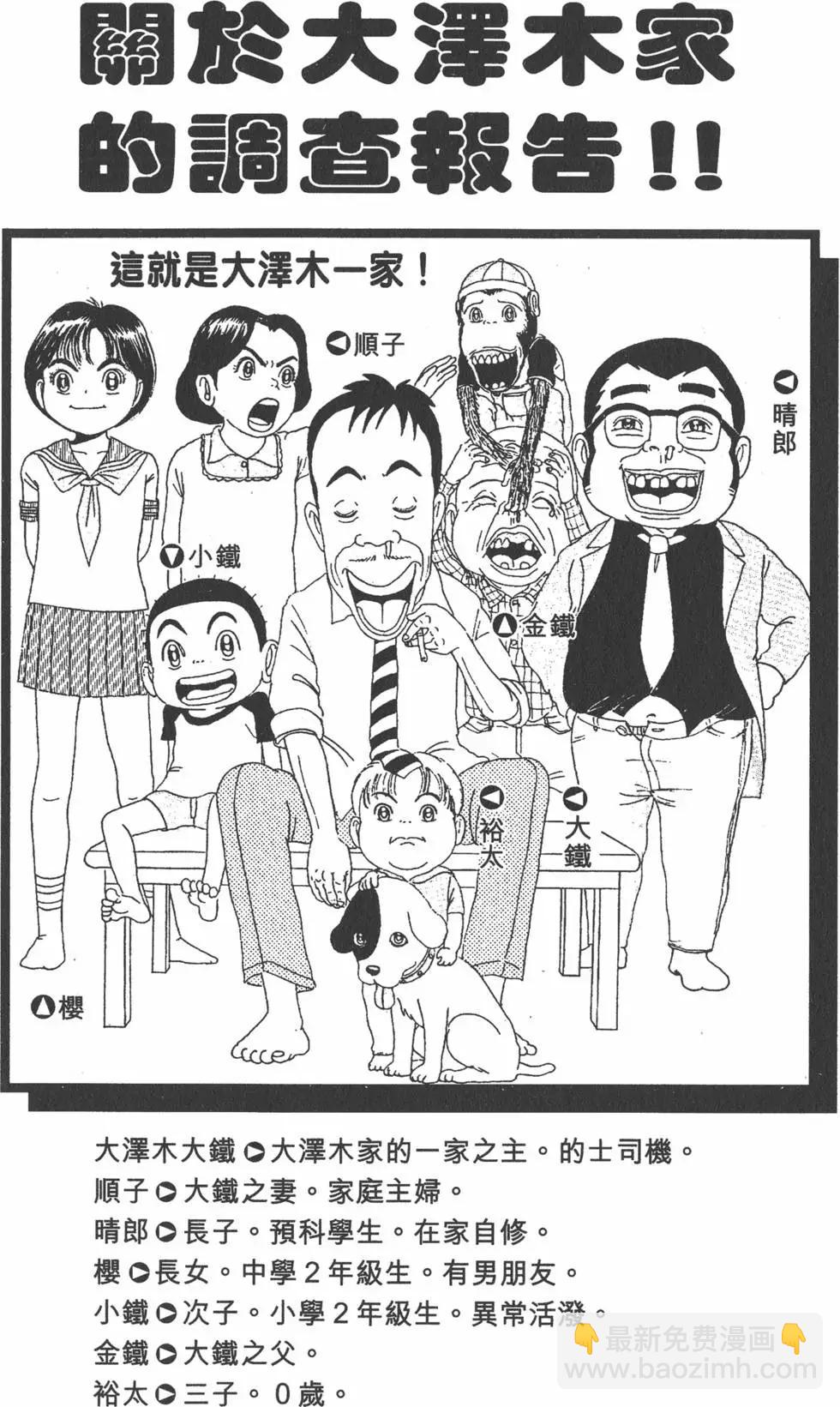 《爱生事家庭》第15卷 第3页
