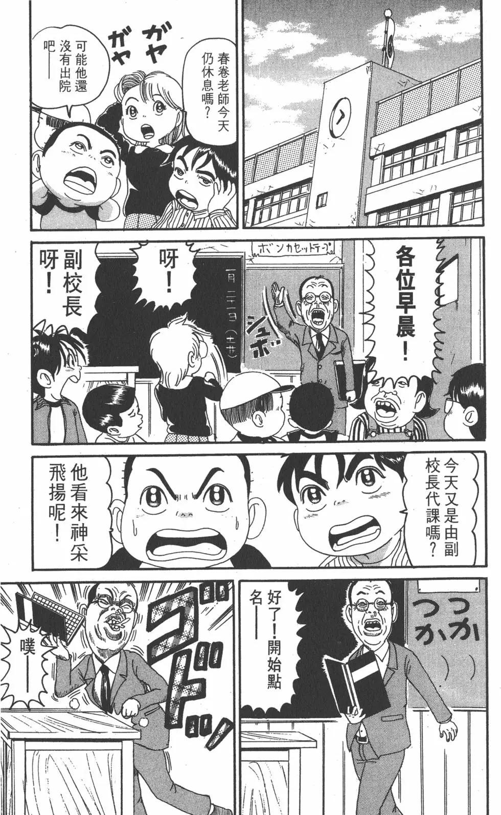 《爱生事家庭》第15卷 第40页