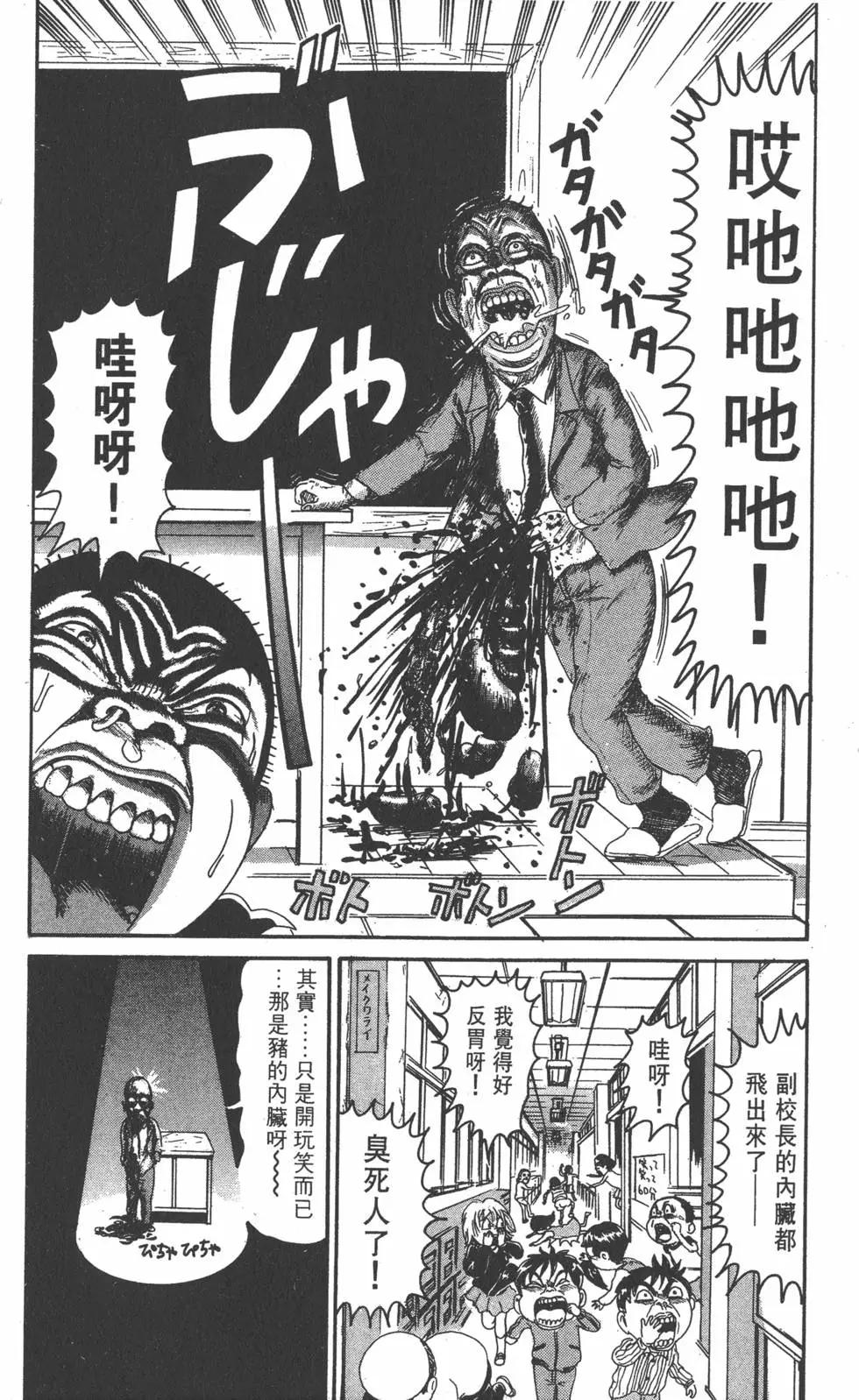 《爱生事家庭》第15卷 第41页