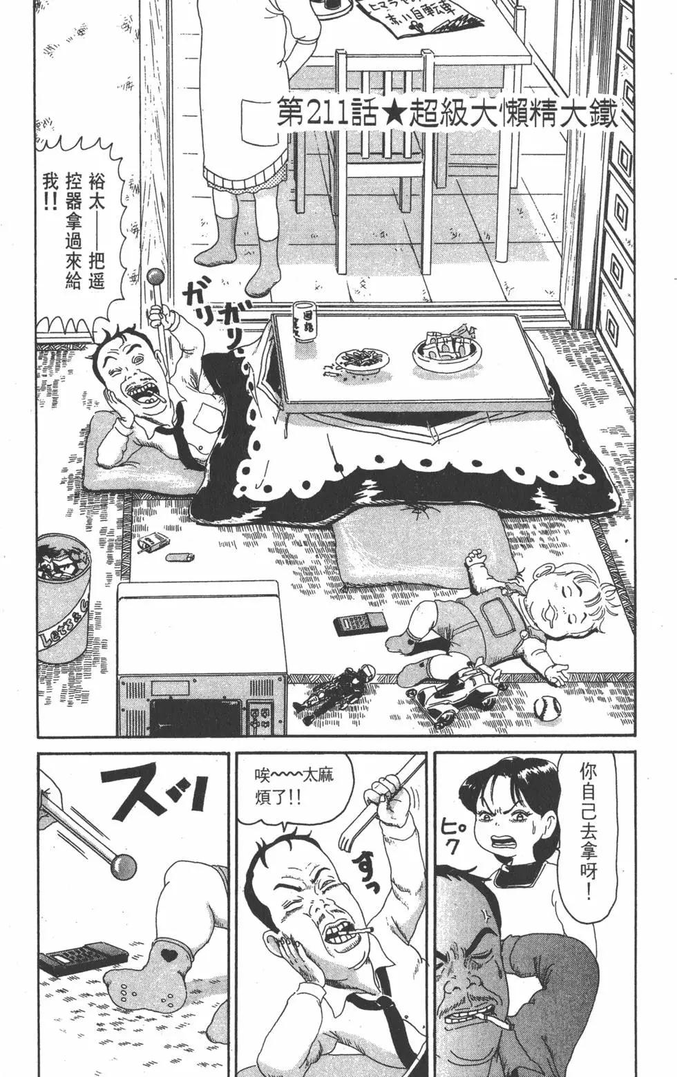 《爱生事家庭》第15卷 第42页