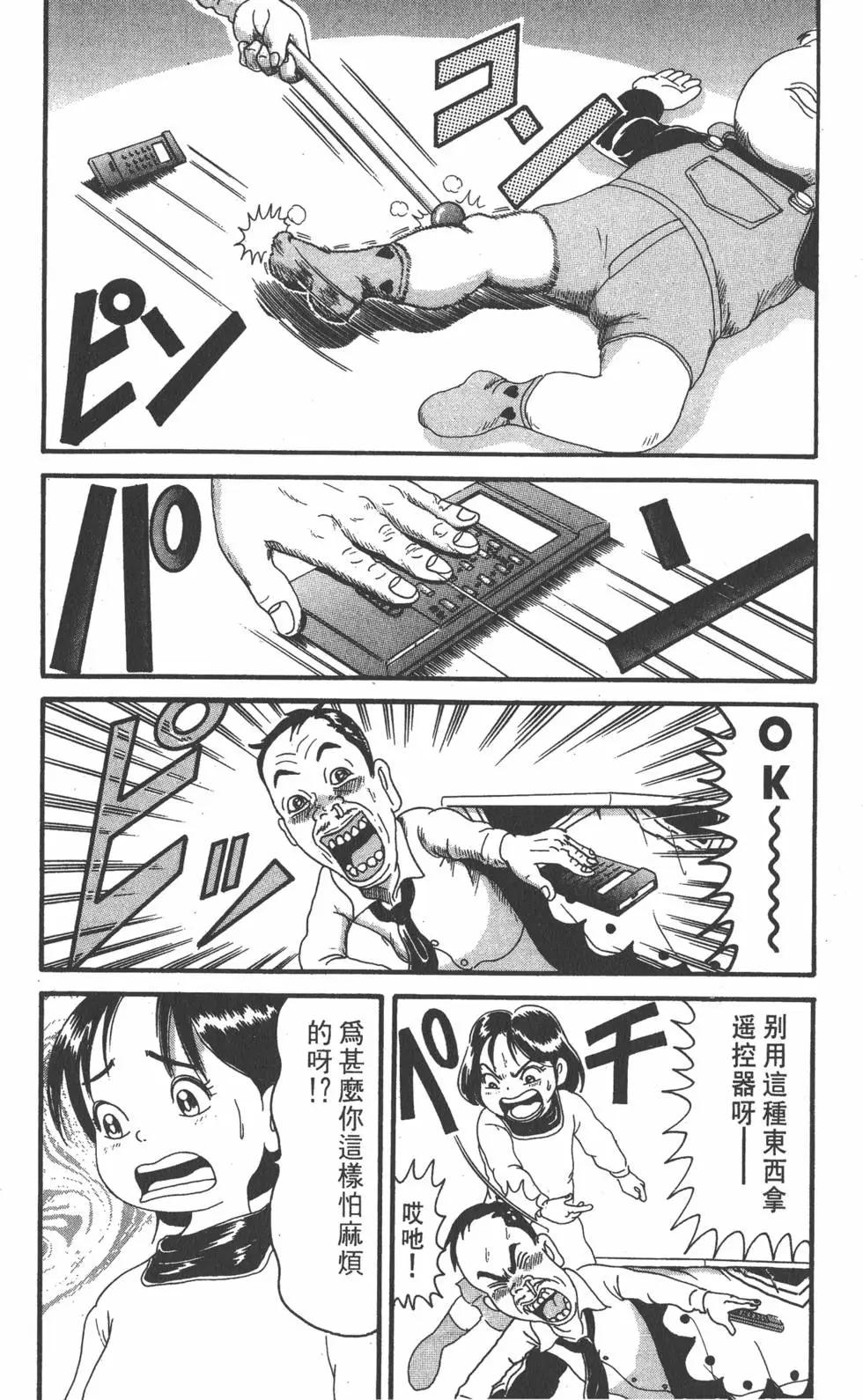 《爱生事家庭》第15卷 第43页