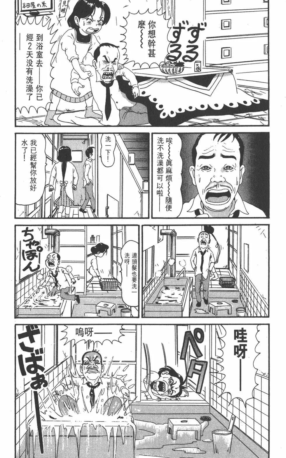 《爱生事家庭》第15卷 第44页