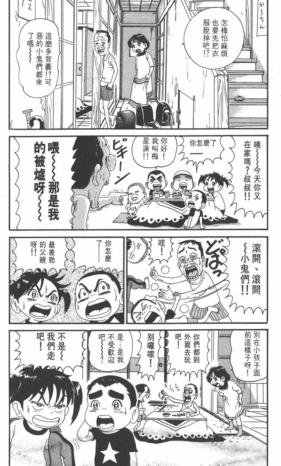《爱生事家庭》第15卷 第45页