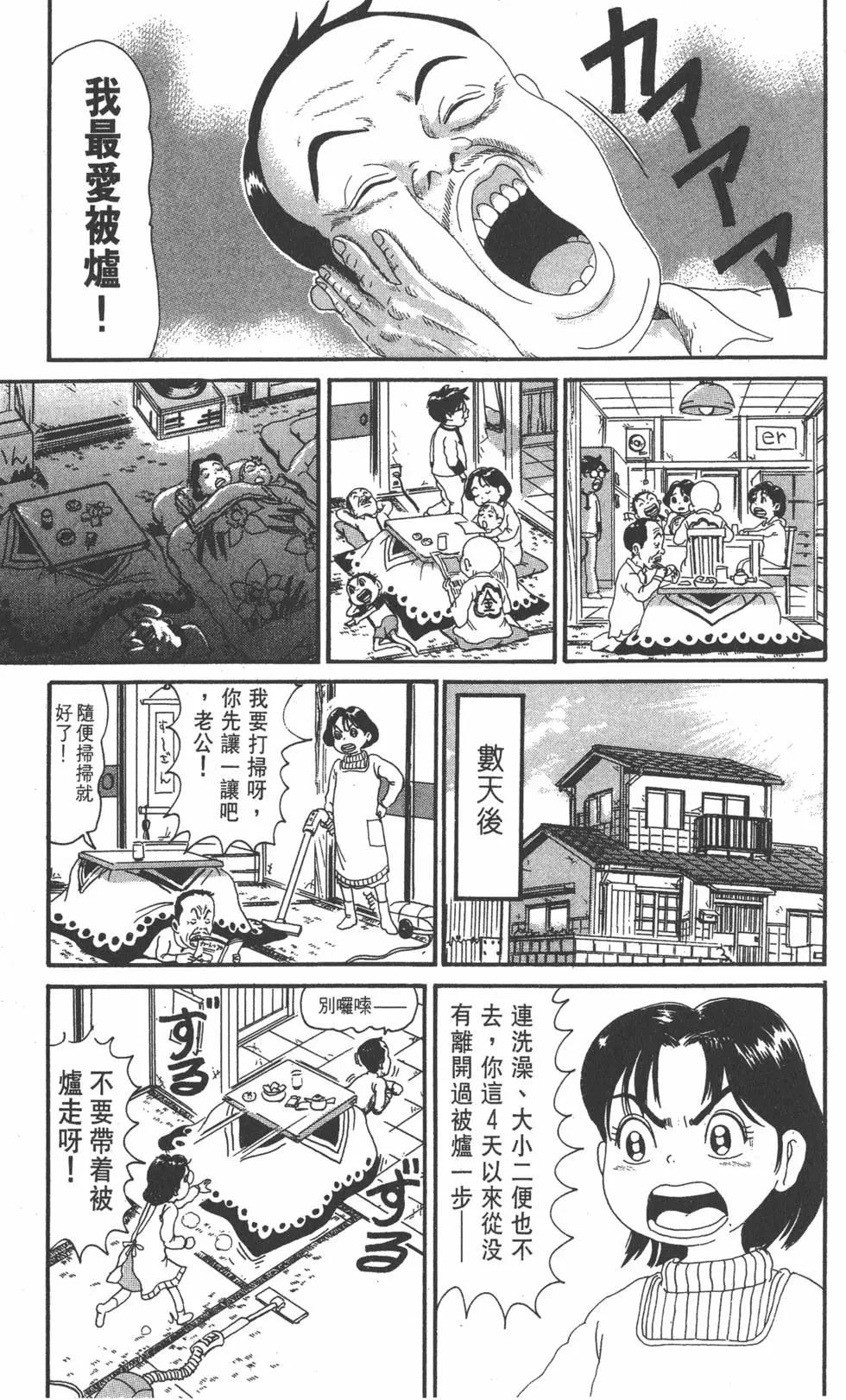 《爱生事家庭》第15卷 第46页