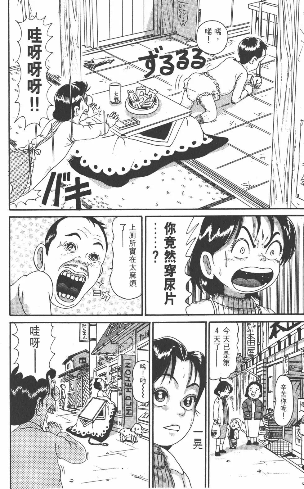 《爱生事家庭》第15卷 第47页