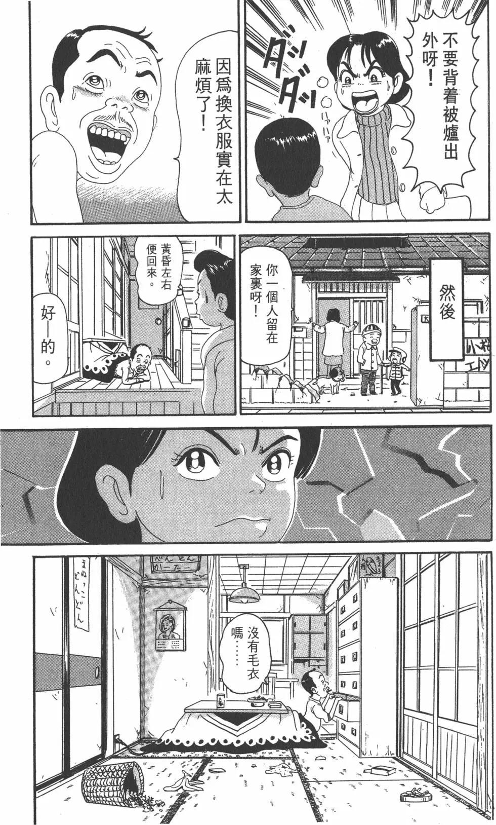 《爱生事家庭》第15卷 第48页