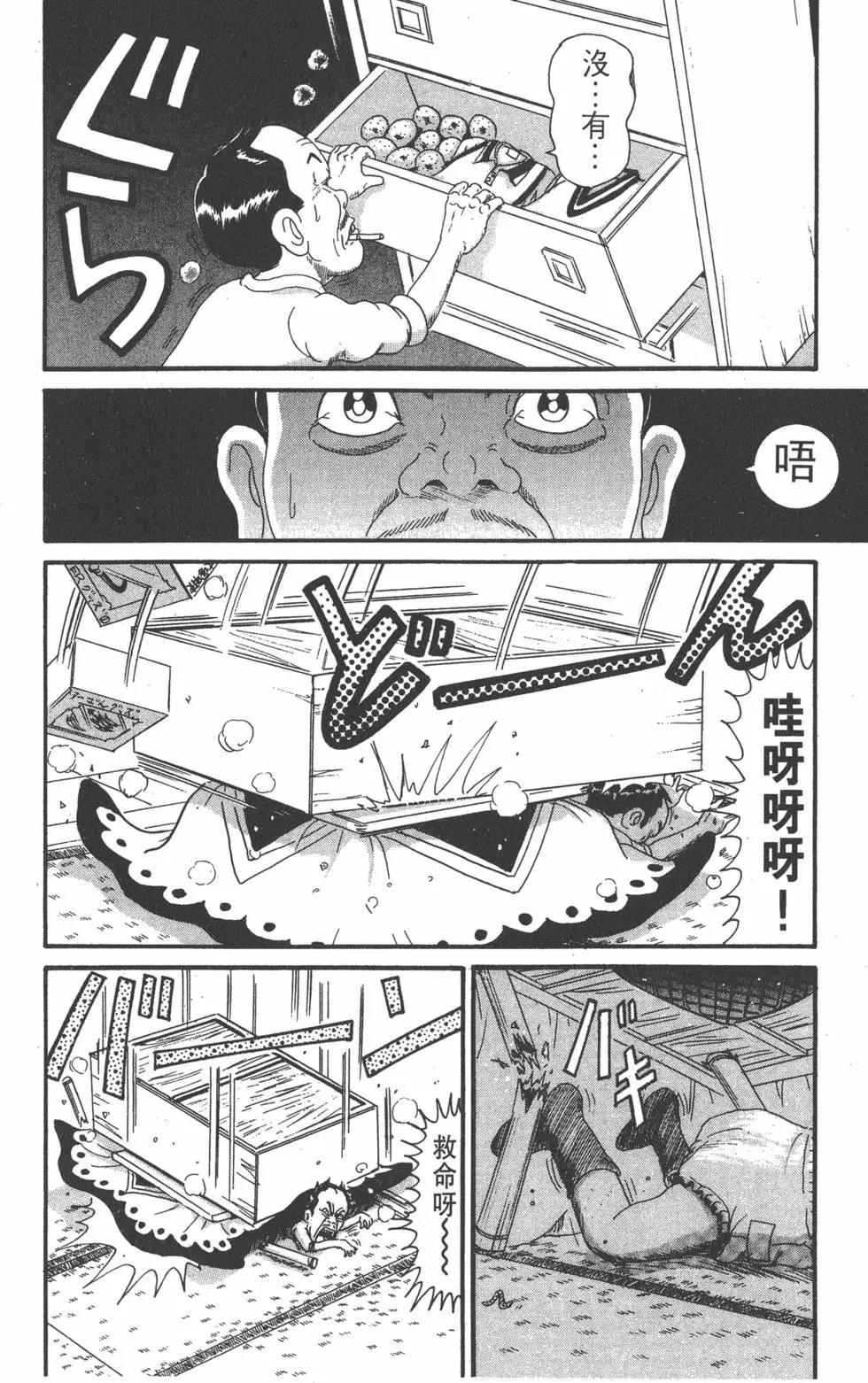 《爱生事家庭》第15卷 第49页