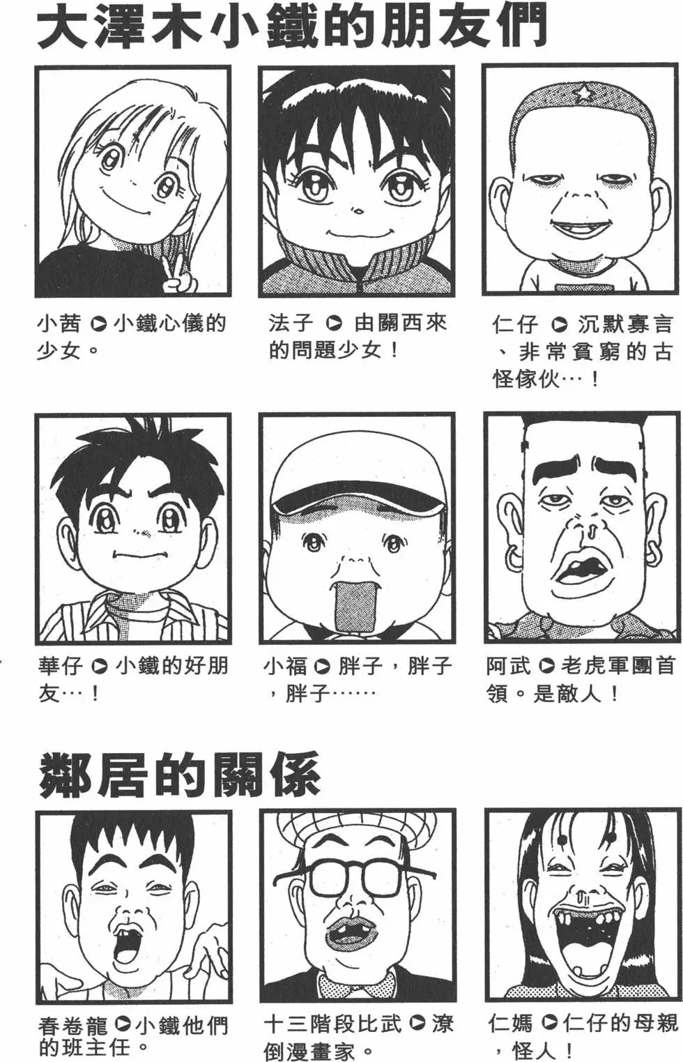 《爱生事家庭》第15卷 第4页