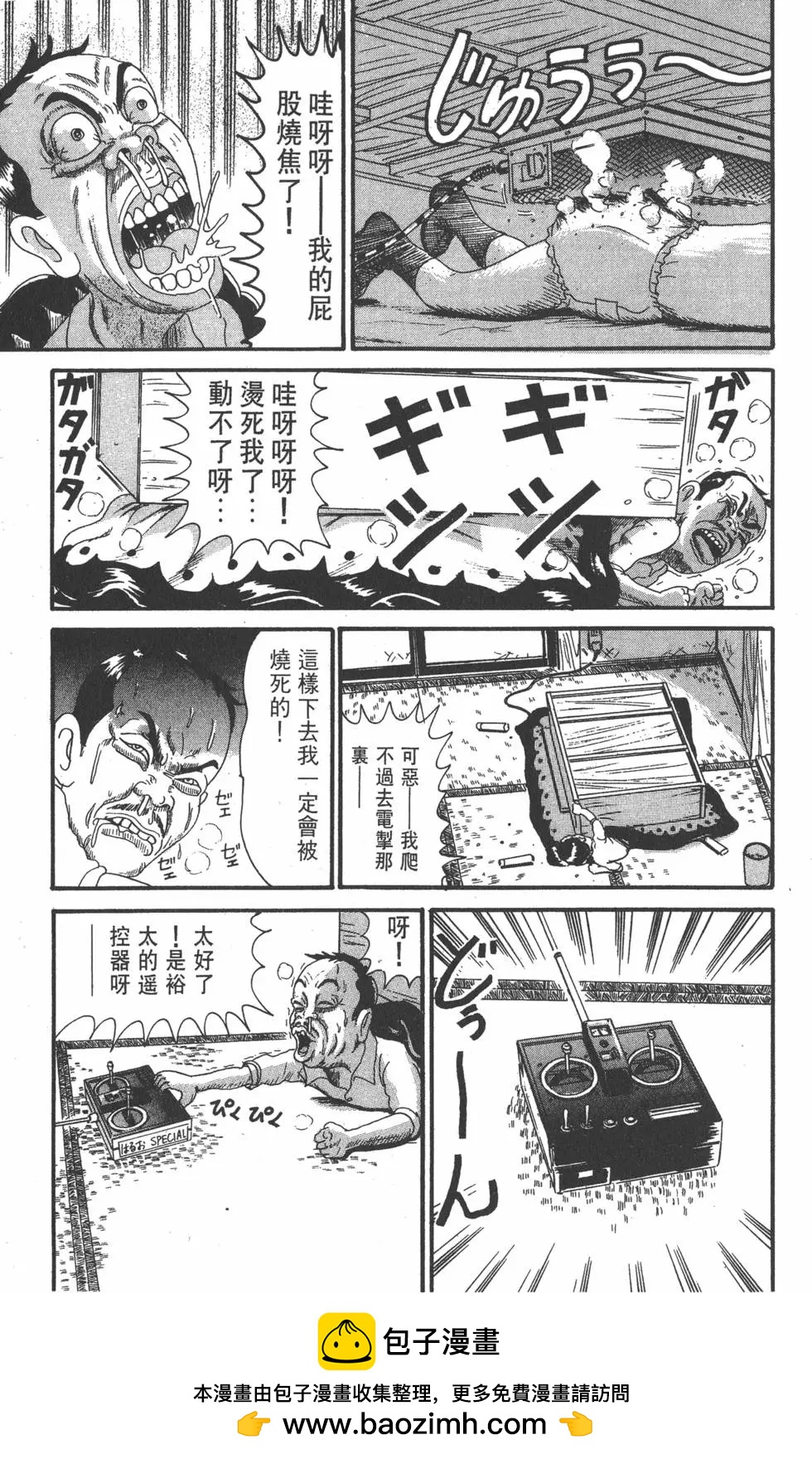 《爱生事家庭》第15卷 第50页