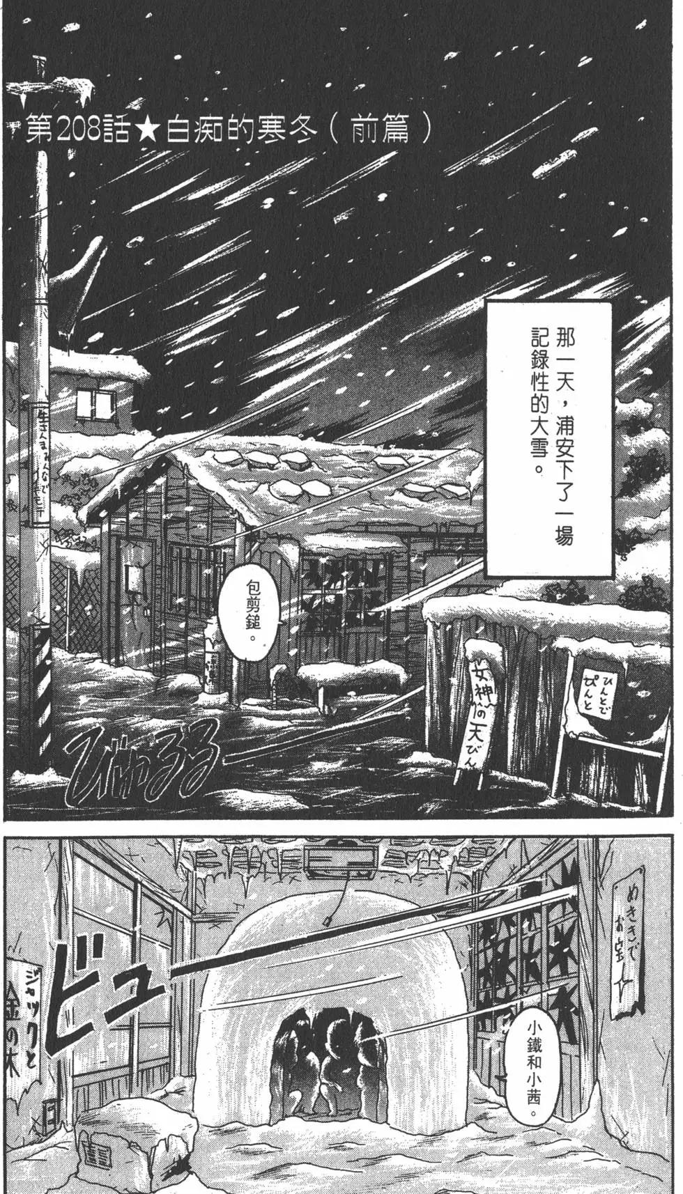 《爱生事家庭》第15卷 第6页