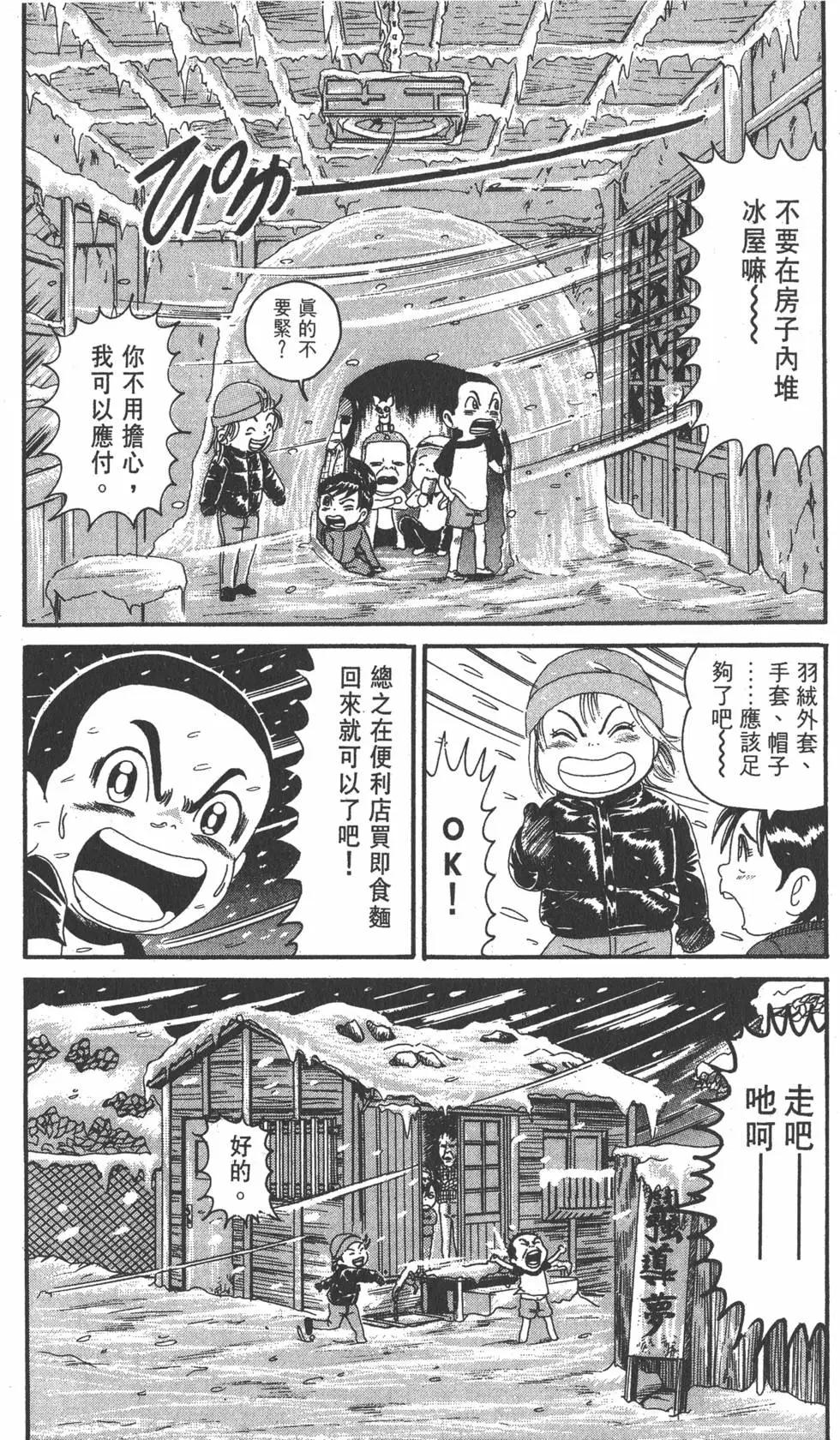 《爱生事家庭》第15卷 第7页