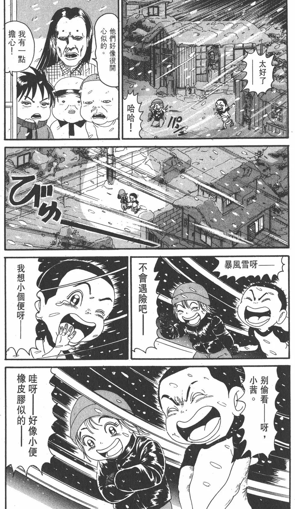 《爱生事家庭》第15卷 第8页