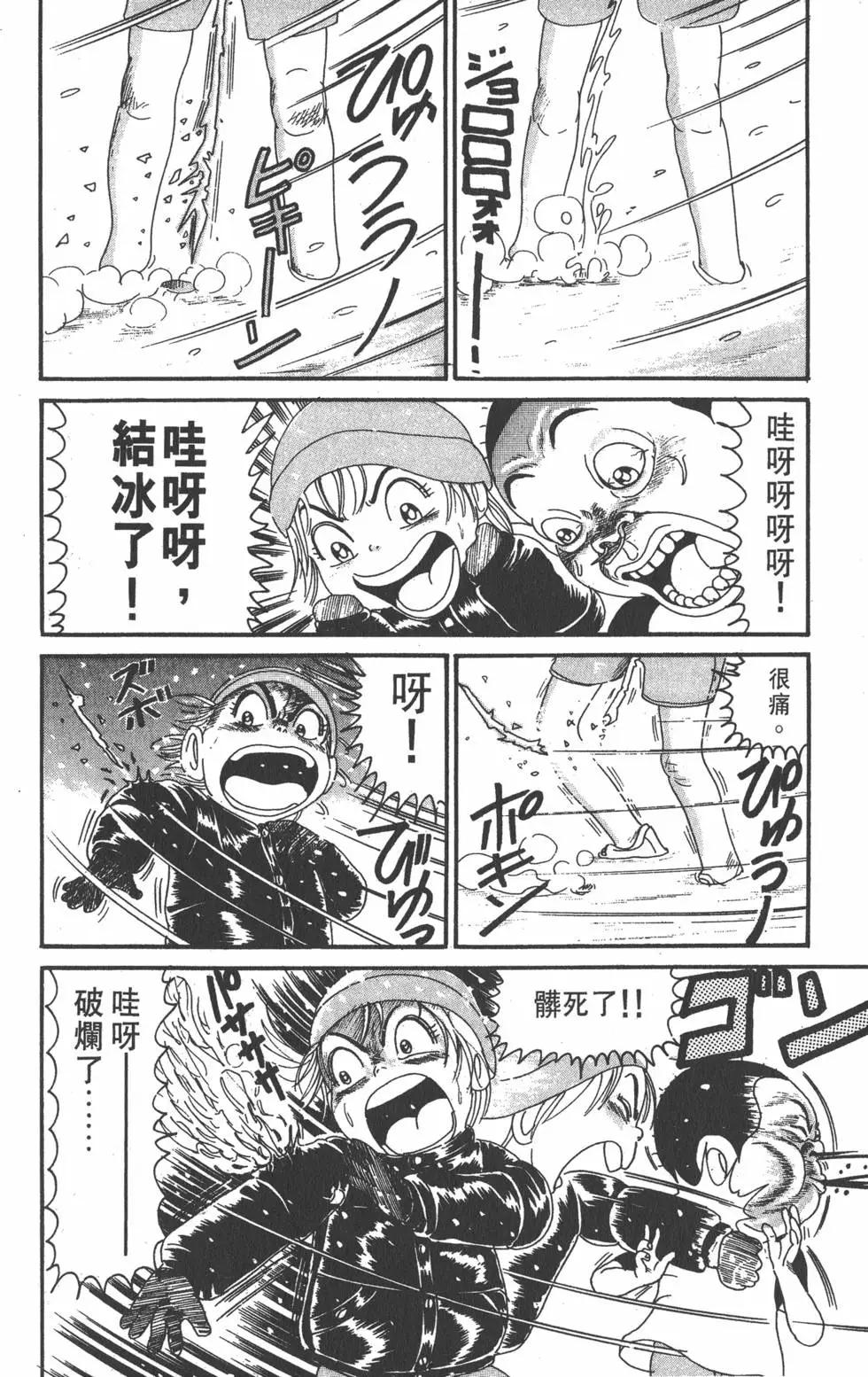 《爱生事家庭》第15卷 第9页