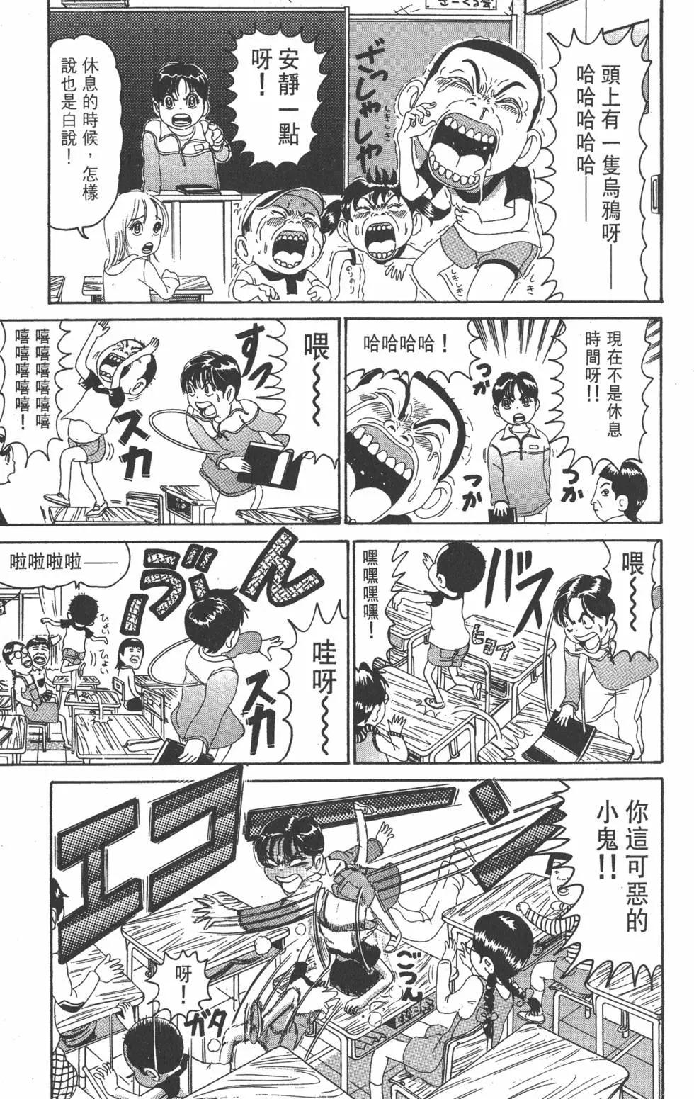 《爱生事家庭》第19卷 第10页