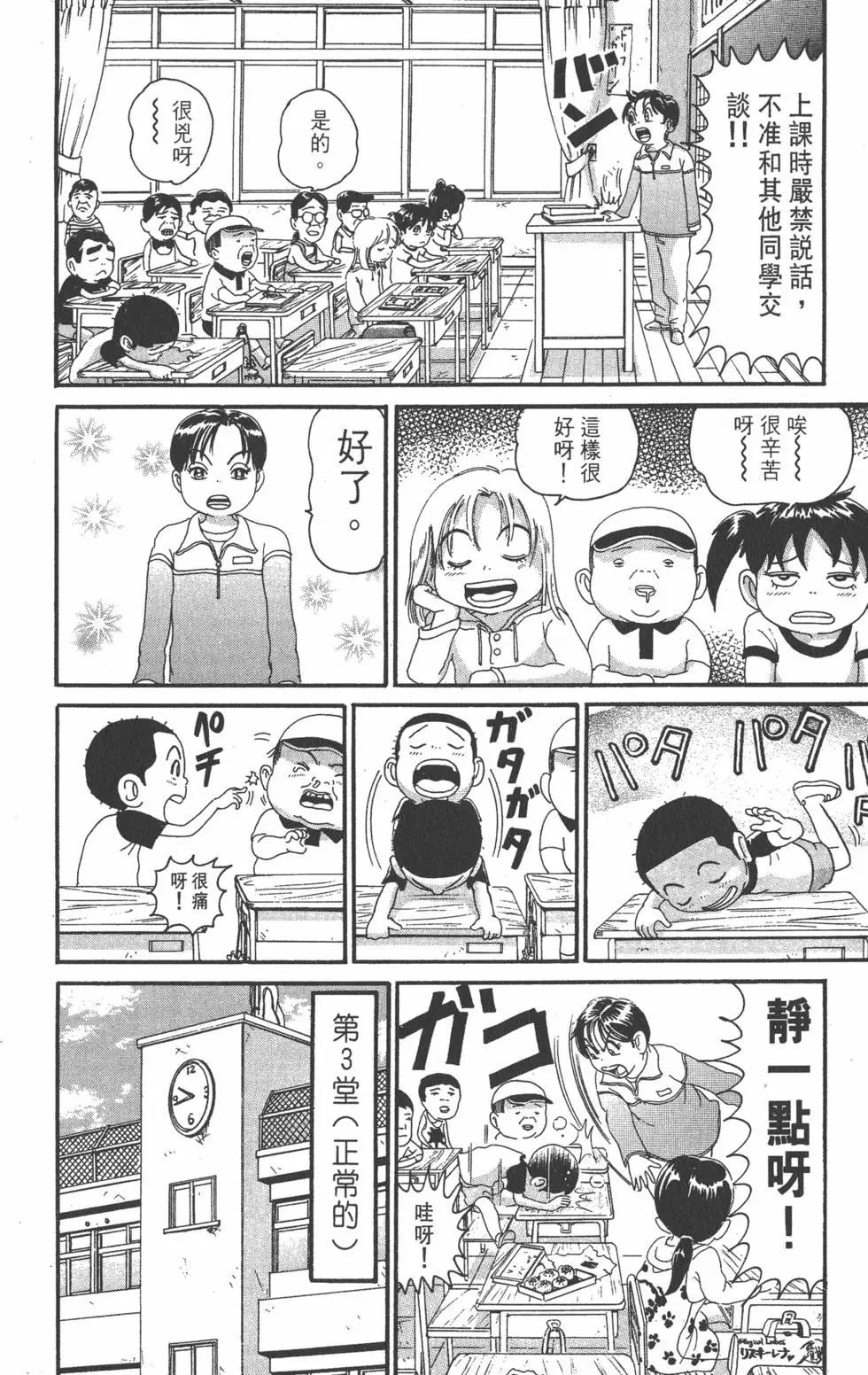 《爱生事家庭》第19卷 第11页