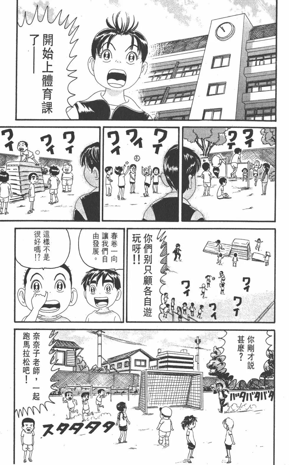《爱生事家庭》第19卷 第12页
