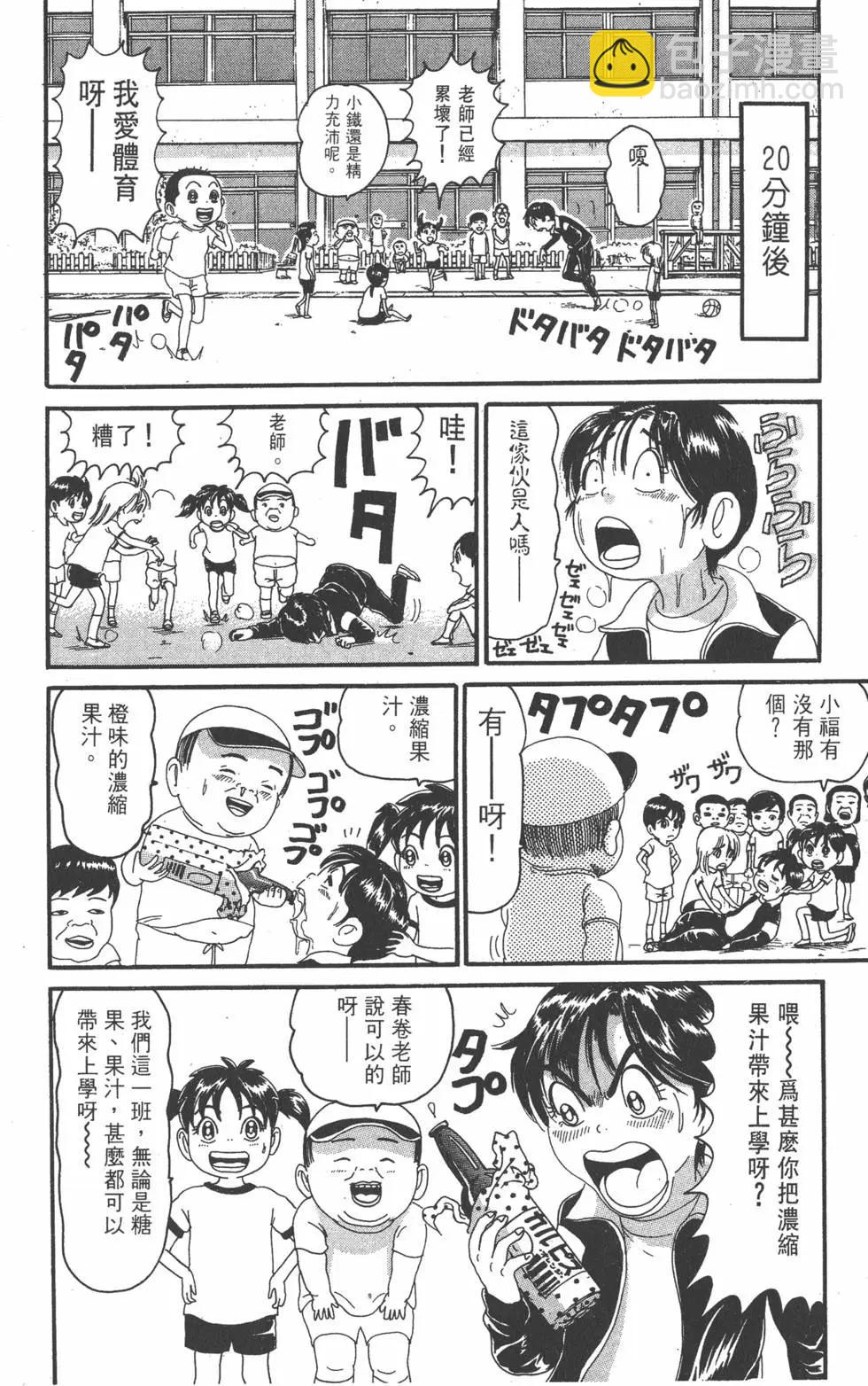 《爱生事家庭》第19卷 第13页