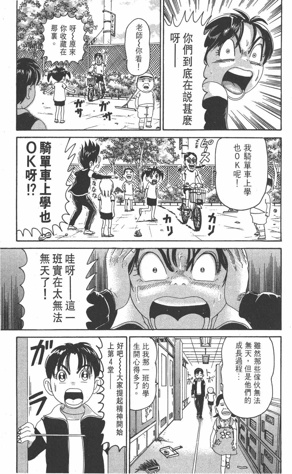 《爱生事家庭》第19卷 第14页