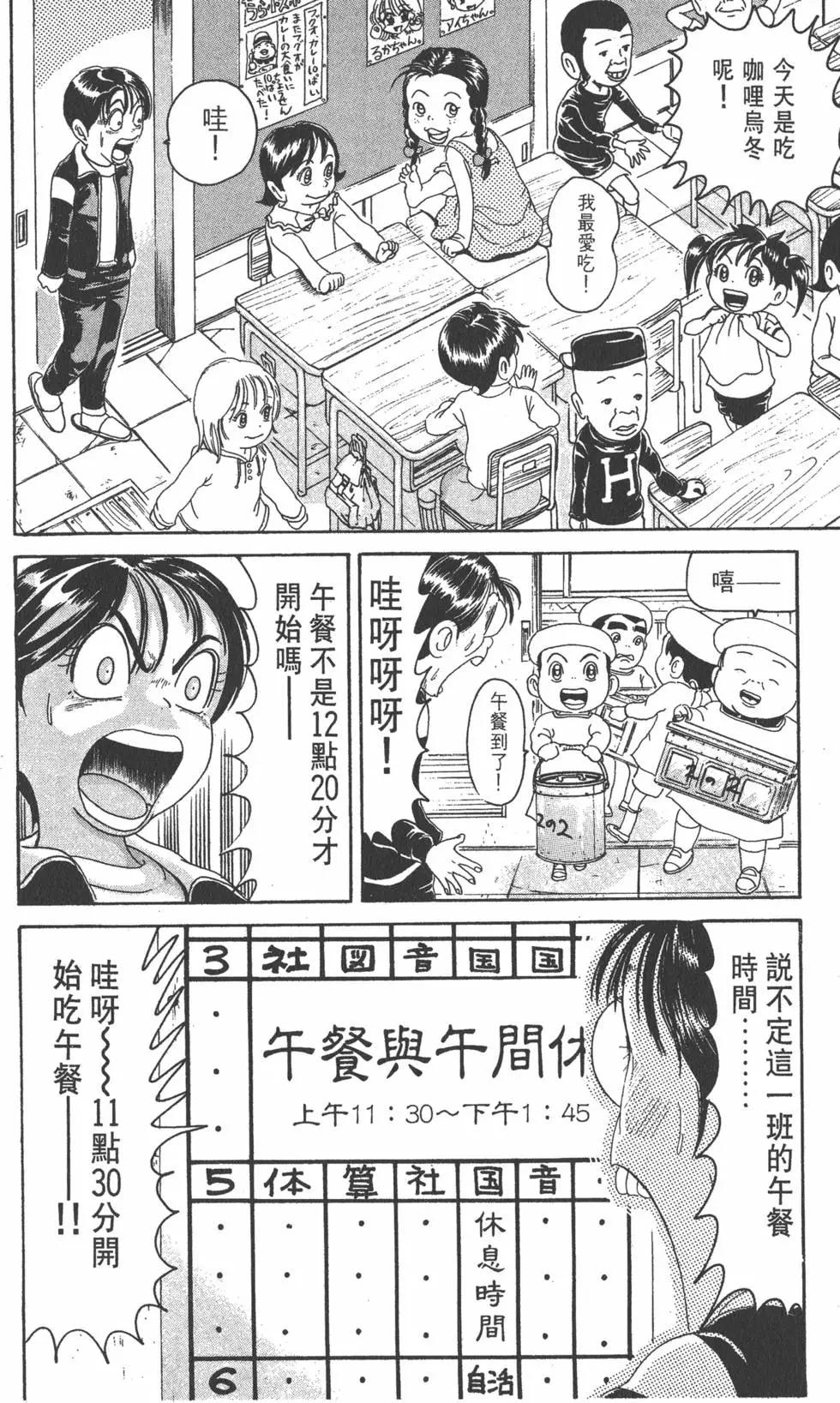 《爱生事家庭》第19卷 第15页