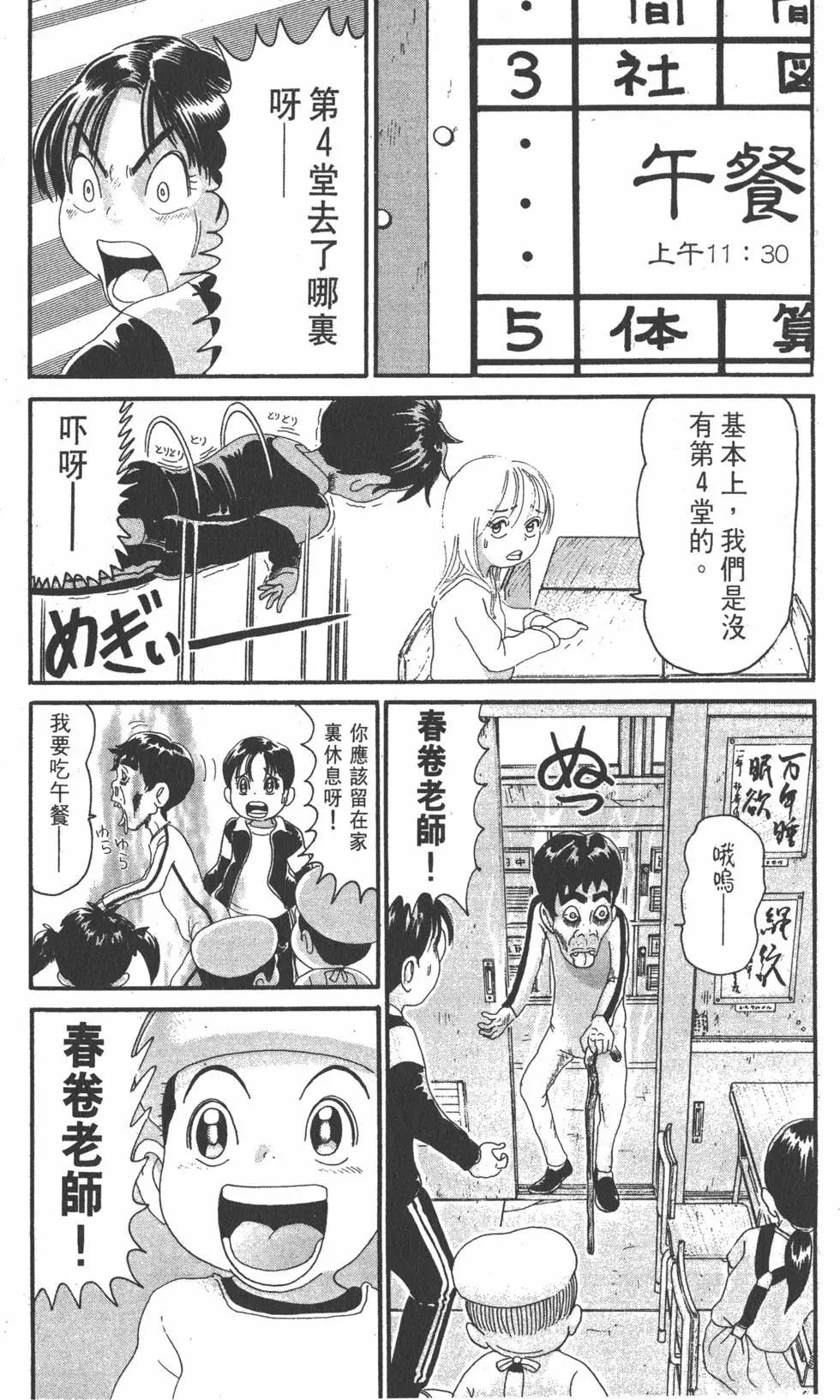 《爱生事家庭》第19卷 第16页