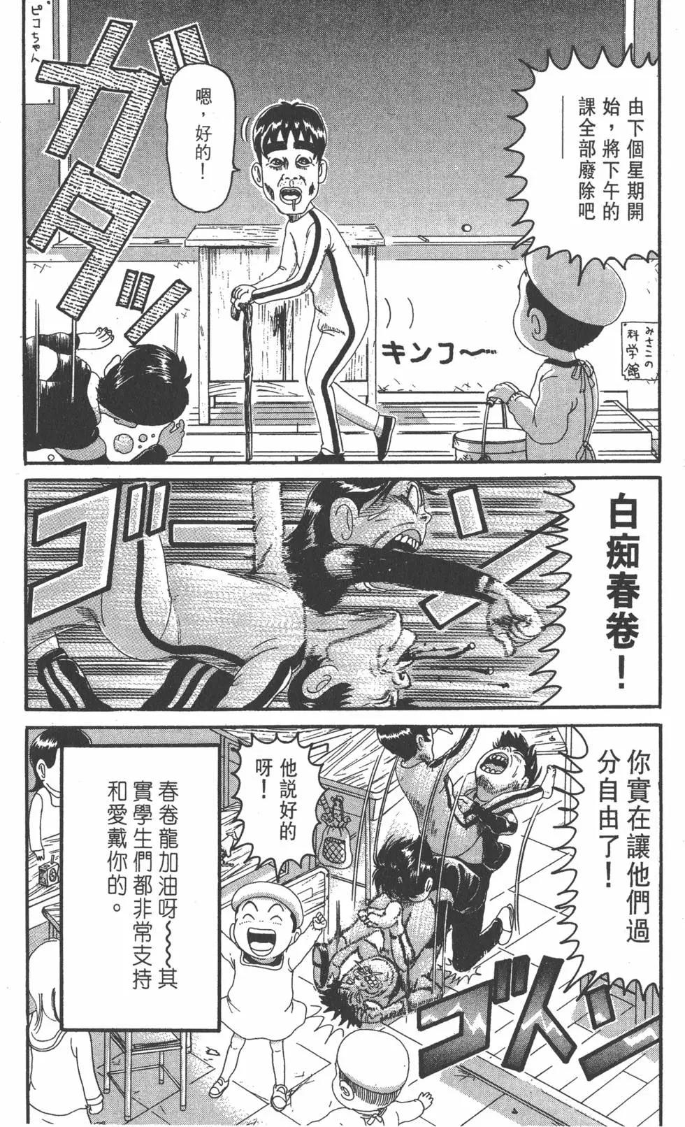 《爱生事家庭》第19卷 第17页