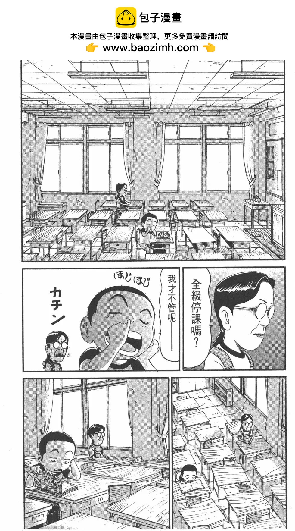 《爱生事家庭》第19卷 第19页