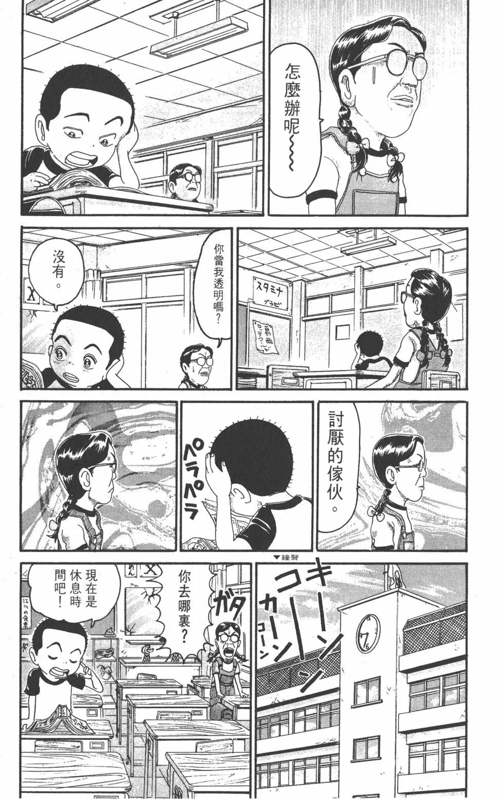 《爱生事家庭》第19卷 第20页