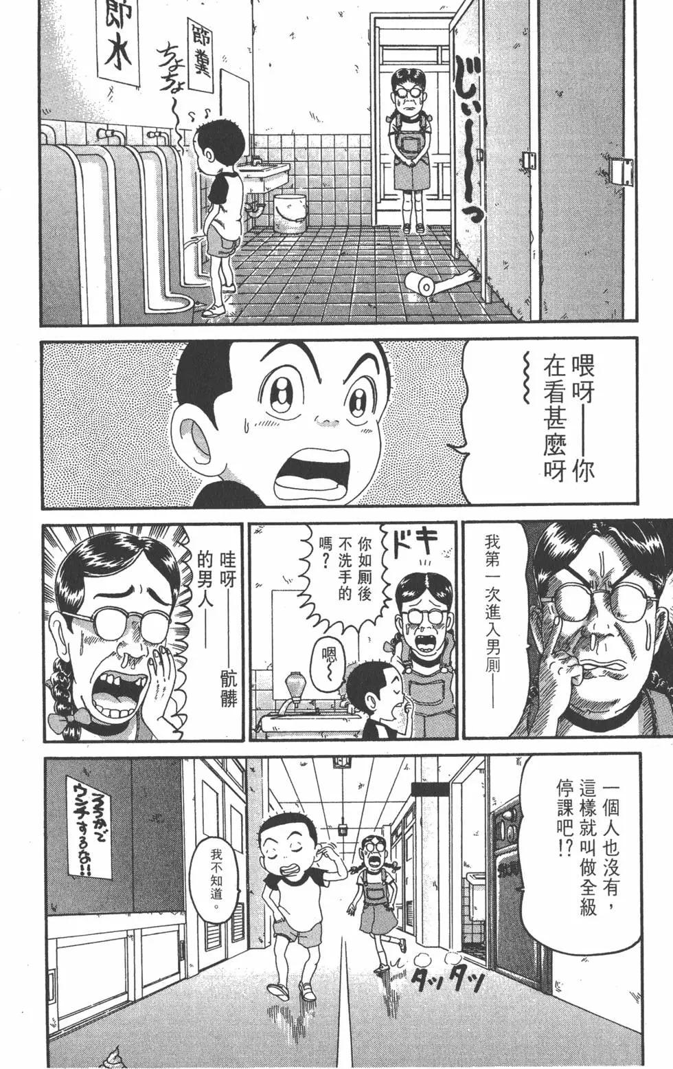 《爱生事家庭》第19卷 第21页